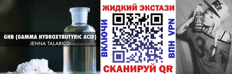 БУТИРАТ жидкий экстази  наркота  Вологда 