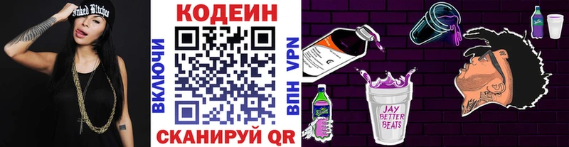 Codein напиток Lean (лин)  нарко площадка наркотические препараты  Вологда  блэк спрут вход 