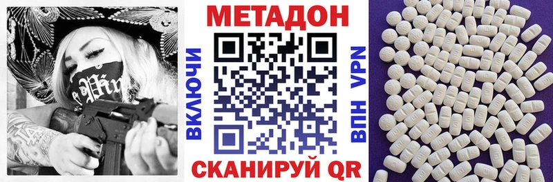 Метадон methadone  мега маркетплейс  Вологда 